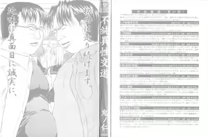 Page 4 of Fujun Isei Kouyuu - preview thumbnail