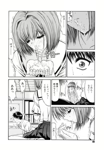 Page 44 of Fujun Isei Kouyuu - preview thumbnail