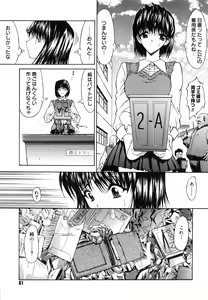 Page 65 of Fujun Isei Kouyuu - preview thumbnail