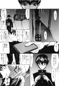 Page 70 of Fujun Isei Kouyuu - preview thumbnail