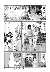 Page 79 of Fujun Isei Kouyuu - preview thumbnail