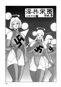 Page 132 of Inbi Teikoku 2 - Midara Kyoueiken - preview thumbnail