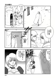 Page 138 of Inbi Teikoku 2 - Midara Kyoueiken - preview thumbnail