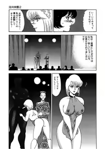 Page 26 of Inbi Teikoku 2 - Midara Kyoueiken - preview thumbnail