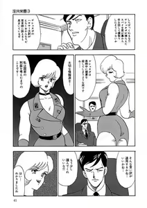 Page 40 of Inbi Teikoku 2 - Midara Kyoueiken - preview thumbnail