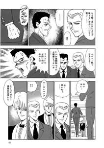 Page 44 of Inbi Teikoku 2 - Midara Kyoueiken - preview thumbnail