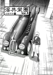 Page 68 of Inbi Teikoku 2 - Midara Kyoueiken - preview thumbnail