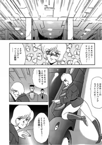 Page 73 of Inbi Teikoku 2 - Midara Kyoueiken - preview thumbnail