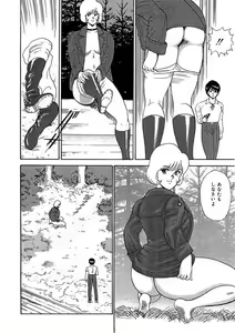 Page 79 of Inbi Teikoku 2 - Midara Kyoueiken - preview thumbnail