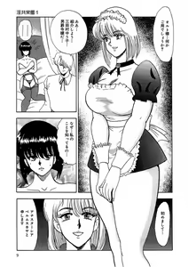 Page 8 of Inbi Teikoku 2 - Midara Kyoueiken - preview thumbnail