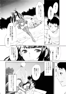 Page 21 of Mahou Shoujo ga Ore to Issho ni Iru Riyuu - preview thumbnail
