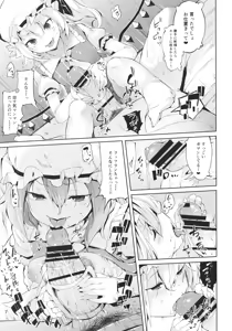 Page 6 of ShikoshiKoumakan - preview thumbnail