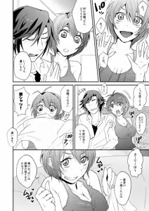 Page 3 of Parfum 02 - preview thumbnail