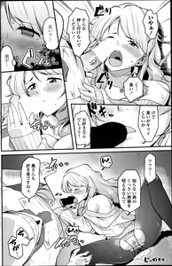 Page 114 of COMIC Penguin Celeb 2014-08 - preview thumbnail