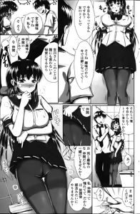 Page 149 of COMIC Penguin Celeb 2014-08 - preview thumbnail