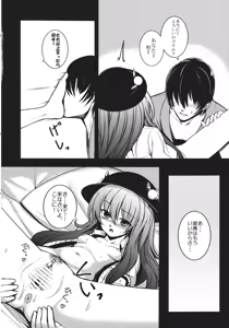 Page 16 of Souryoumusume-sama to Boku. - preview thumbnail