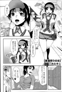 Page 115 of Namaiki! 2014-08 - preview thumbnail