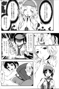 Page 118 of Namaiki! 2014-08 - preview thumbnail