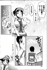 Page 120 of Namaiki! 2014-08 - preview thumbnail