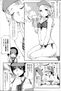 Page 121 of Namaiki! 2014-08 - preview thumbnail