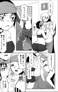 Page 124 of Namaiki! 2014-08 - preview thumbnail