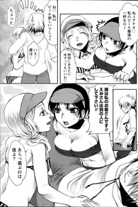 Page 125 of Namaiki! 2014-08 - preview thumbnail