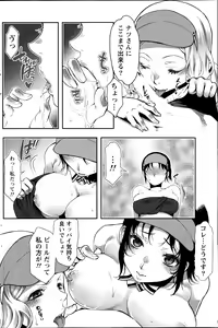 Page 126 of Namaiki! 2014-08 - preview thumbnail