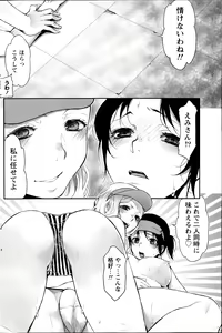 Page 128 of Namaiki! 2014-08 - preview thumbnail