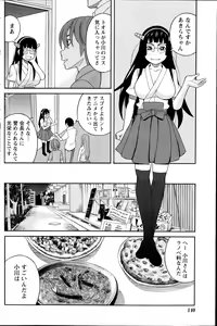 Page 140 of Namaiki! 2014-08 - preview thumbnail