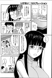 Page 142 of Namaiki! 2014-08 - preview thumbnail