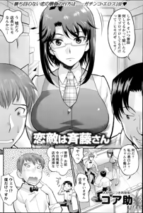 Page 158 of Namaiki! 2014-08 - preview thumbnail