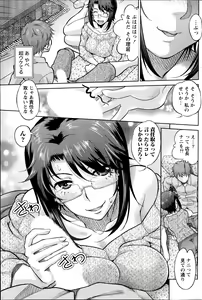 Page 165 of Namaiki! 2014-08 - preview thumbnail