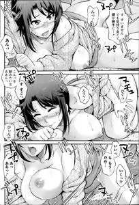 Page 172 of Namaiki! 2014-08 - preview thumbnail