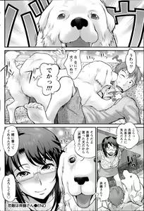 Page 174 of Namaiki! 2014-08 - preview thumbnail