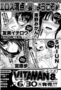 Page 176 of Namaiki! 2014-08 - preview thumbnail