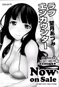 Page 178 of Namaiki! 2014-08 - preview thumbnail