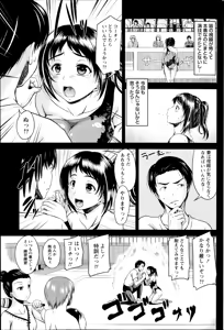 Page 181 of Namaiki! 2014-08 - preview thumbnail