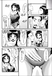 Page 184 of Namaiki! 2014-08 - preview thumbnail