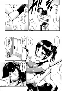 Page 185 of Namaiki! 2014-08 - preview thumbnail