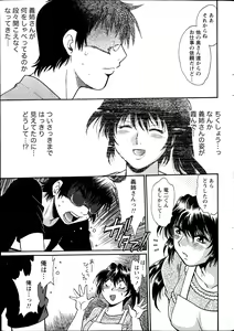 Page 19 of Namaiki! 2014-08 - preview thumbnail