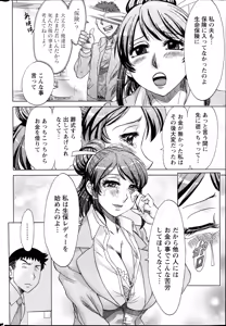 Page 226 of Namaiki! 2014-08 - preview thumbnail