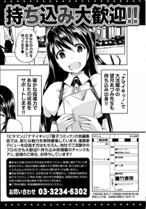 Page 235 of Namaiki! 2014-08 - preview thumbnail