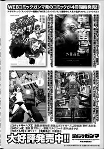 Page 236 of Namaiki! 2014-08 - preview thumbnail
