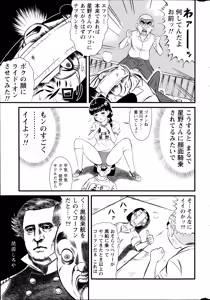 Page 241 of Namaiki! 2014-08 - preview thumbnail