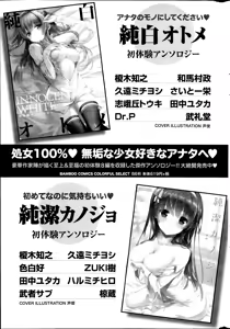 Page 245 of Namaiki! 2014-08 - preview thumbnail