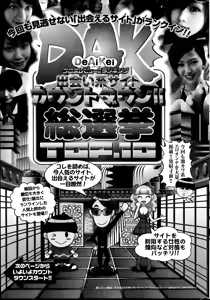Page 249 of Namaiki! 2014-08 - preview thumbnail