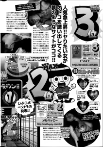 Page 252 of Namaiki! 2014-08 - preview thumbnail