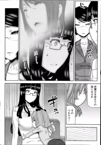 Page 50 of Namaiki! 2014-08 - preview thumbnail