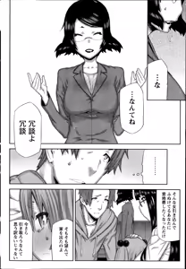 Page 52 of Namaiki! 2014-08 - preview thumbnail