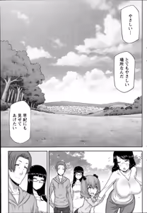 Page 61 of Namaiki! 2014-08 - preview thumbnail
